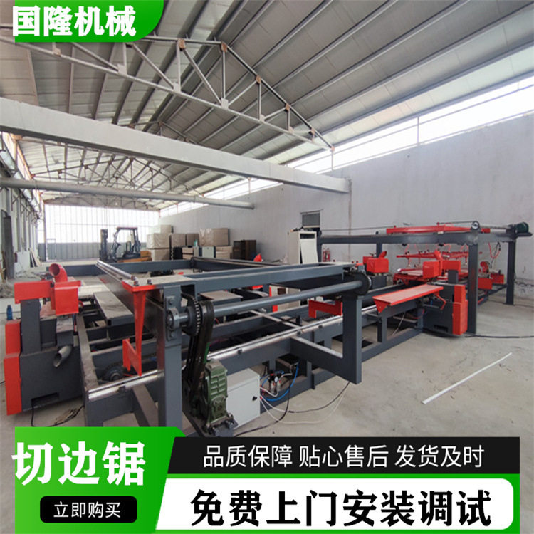 全自动数控四边切割锯