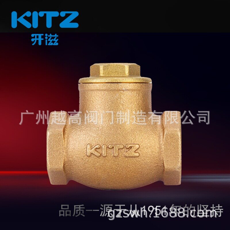 日本北泽KITZ开滋R型青铜螺纹止回阀原装进口