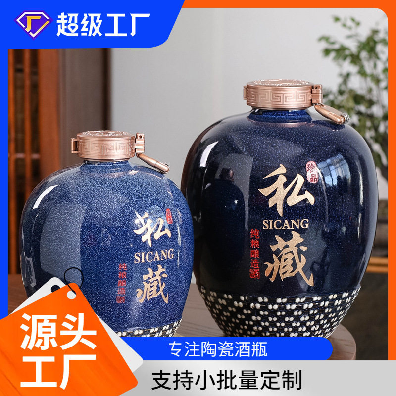 5斤/10斤装密封酒坛酒瓶陶瓷散酒家用自酿酒罐酒缸藏酒坛子陶瓷