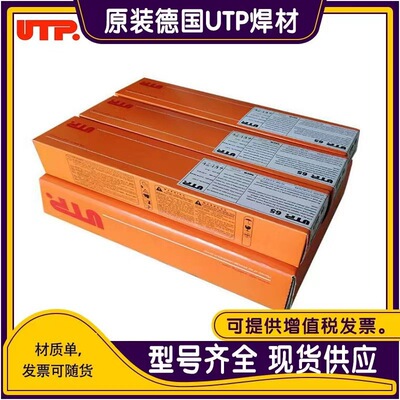 德国UTP ENiCrFe-3/7015镍基合金焊条2.5/3.2/4.0/5.0