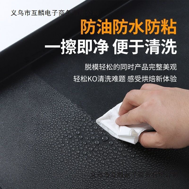 新款不粘烤盘长方形60x40蛋糕面包盘商用加厚不沾烤箱盘烘培模具