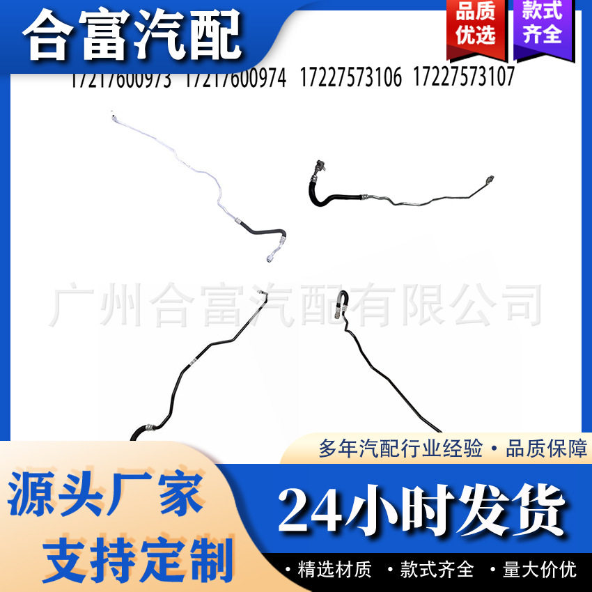 17217600973172176009741722757310617227573107波箱散热油管