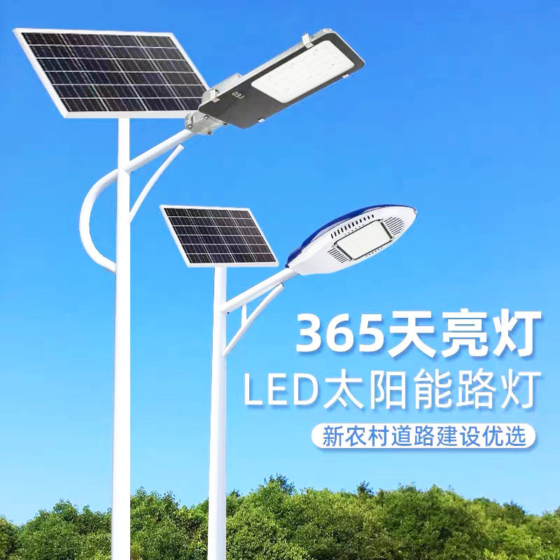 LED太阳能路灯户外庭院灯防水家用新农村道路照明6米8米智能