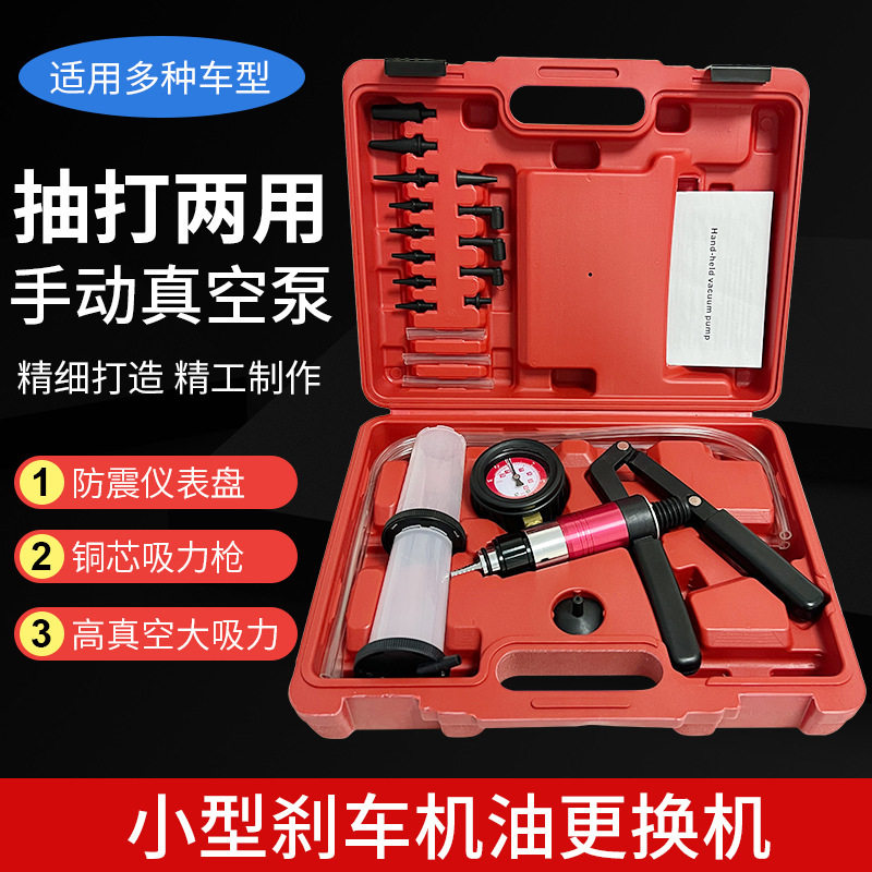 抽打两用汽车手动真空泵手动吸力枪测量真空压强刹车油更换套装