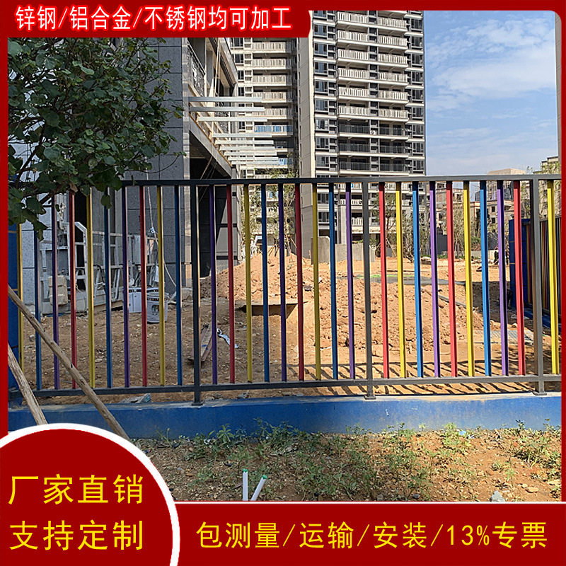 幼儿园彩色栏杆学校围墙铁艺护栏安装活动区眺望台隔离栏杆工厂