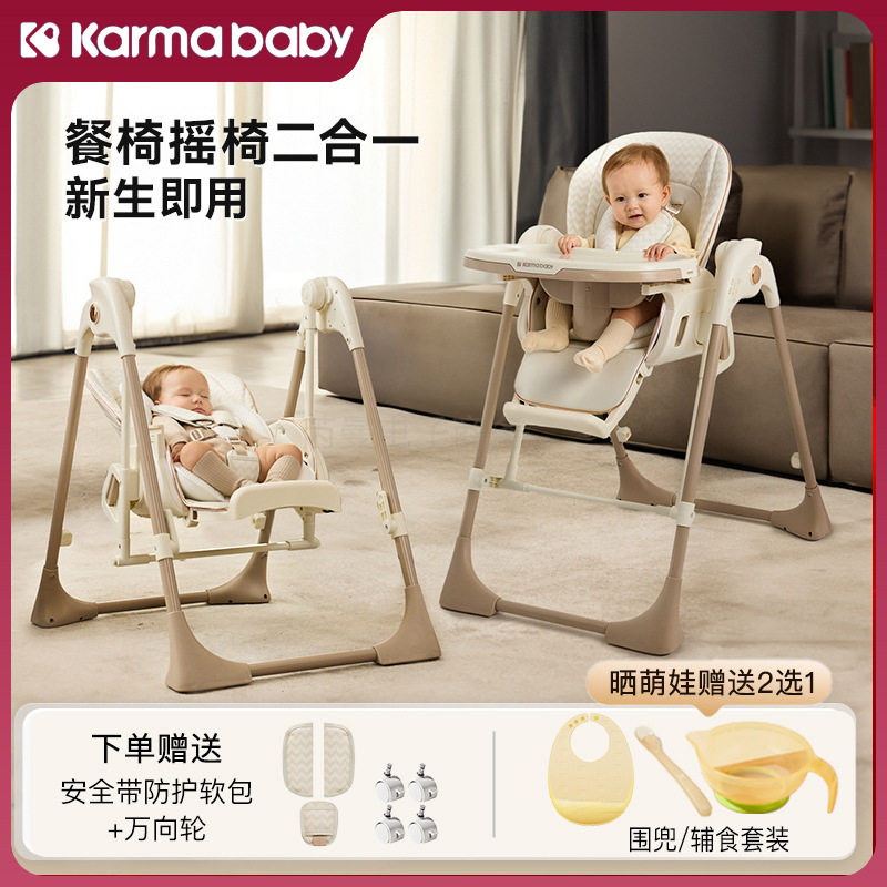 卡曼摇椅餐椅二合一可躺便携