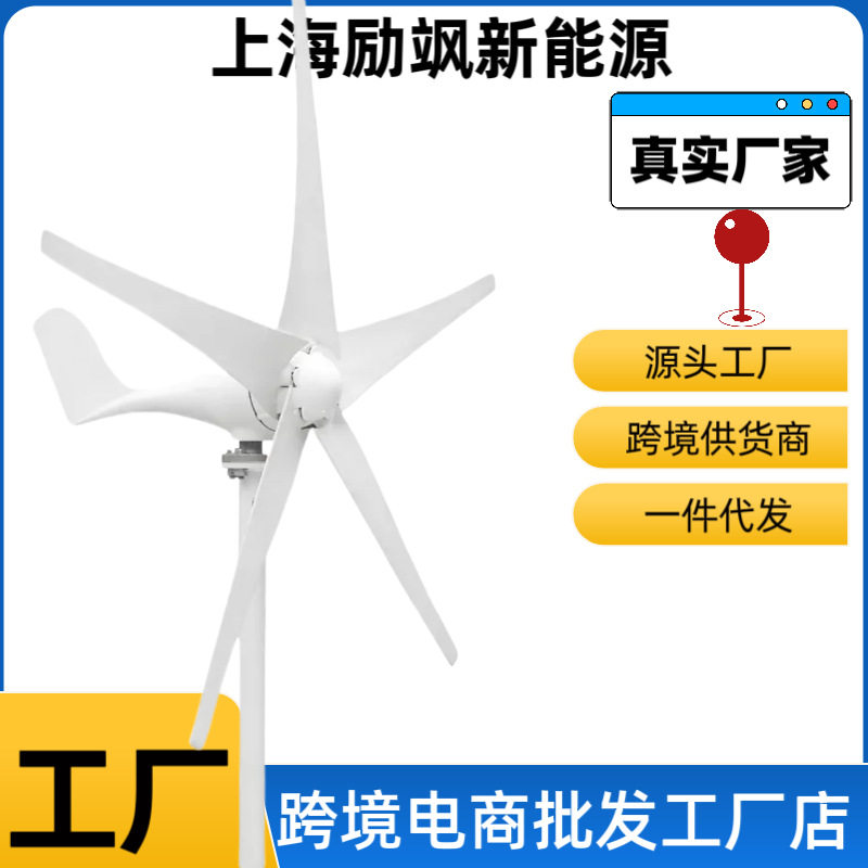 厂家直销价S型100W-400W风光互补路灯监控水平轴风力发电机
