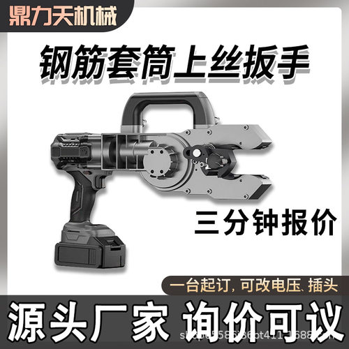 全铜电机上丝扳手钢筋套筒上丝直螺纹电动扭力扳手钢筋笼套丝工具