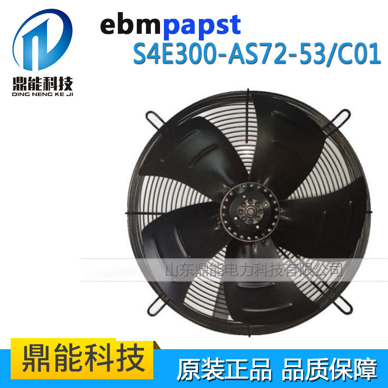 德国EBM轴流风机S4E300-AS72-53/C01通风散热净化设备专用风机
