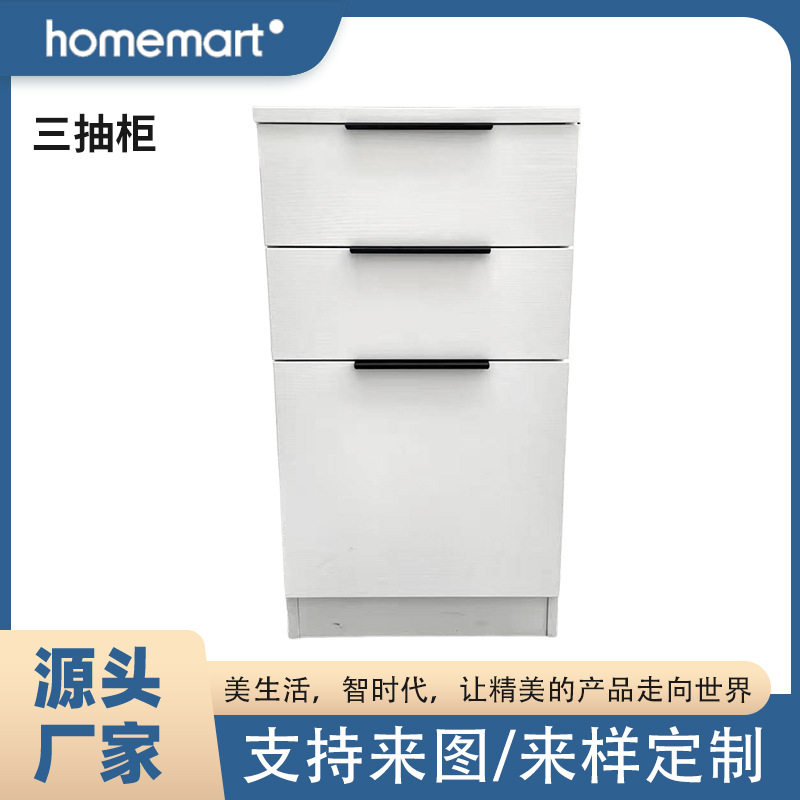 办公室桌下移动三抽文件柜