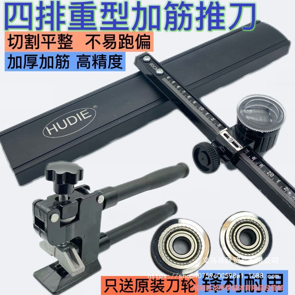 瓷砖岩板4排推刀T型切割器