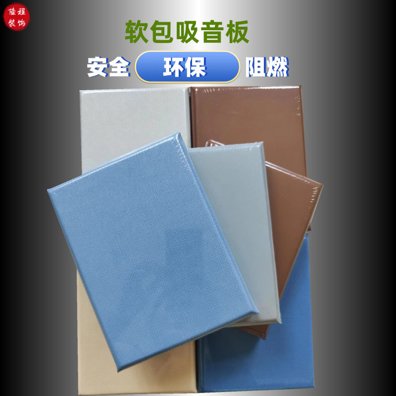 阻燃玻纤软包吸音板影院KTV