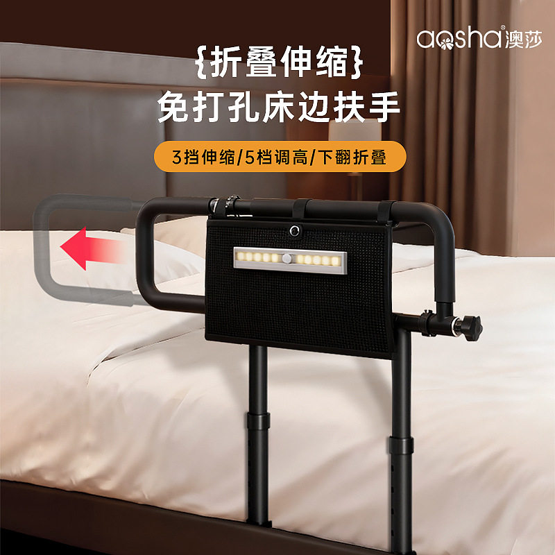 澳莎老人起床辅助器防摔床边护栏杆家用P1370026床边扶手