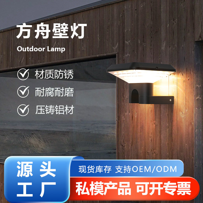 新款跨境太阳能方舟壁灯户外防水LED墙壁灯阳台别墅LED景观庭院灯