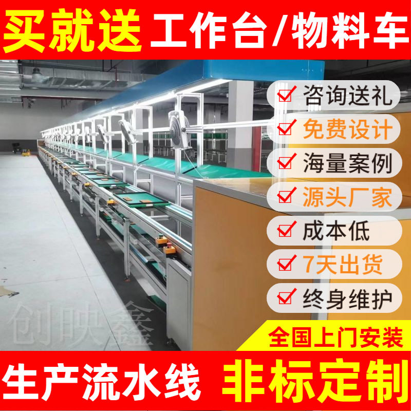 电动瘦腿带平行老化测试线多功能工装治具工装返板组装线倍速链线