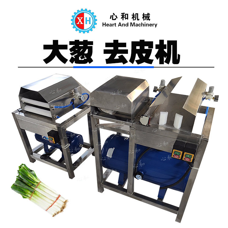 大葱去皮机全自动香葱蒜苗吹皮去泥机干葱扒皮机现货包邮