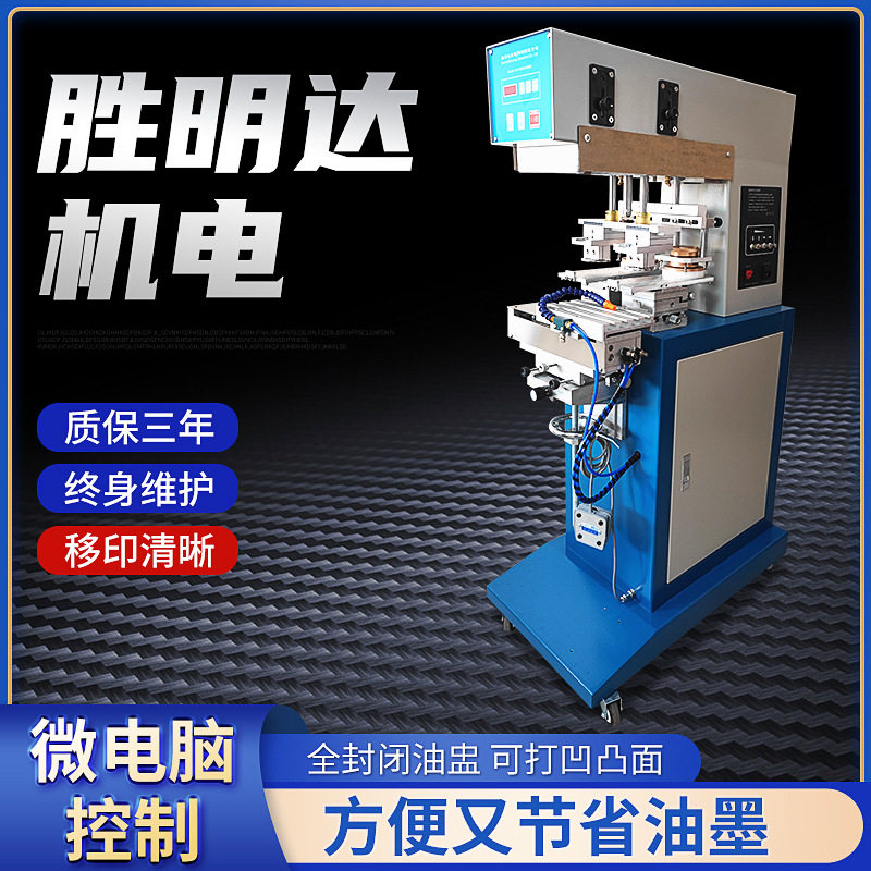 175双色油墨穿梭移印机电子日用品移印机小型全自动双色移印机