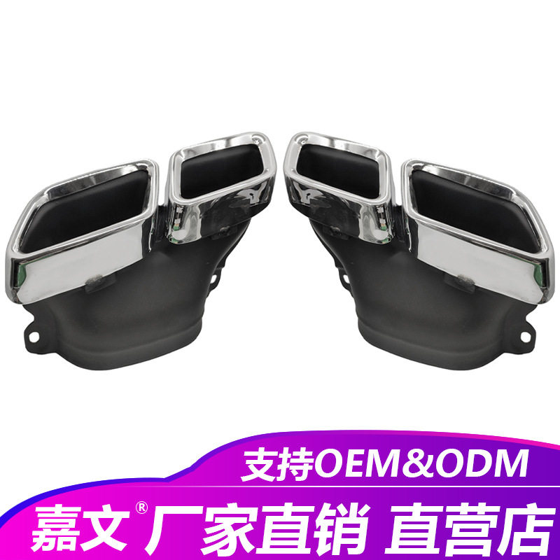 奔驰W205304不锈钢方口尾喉