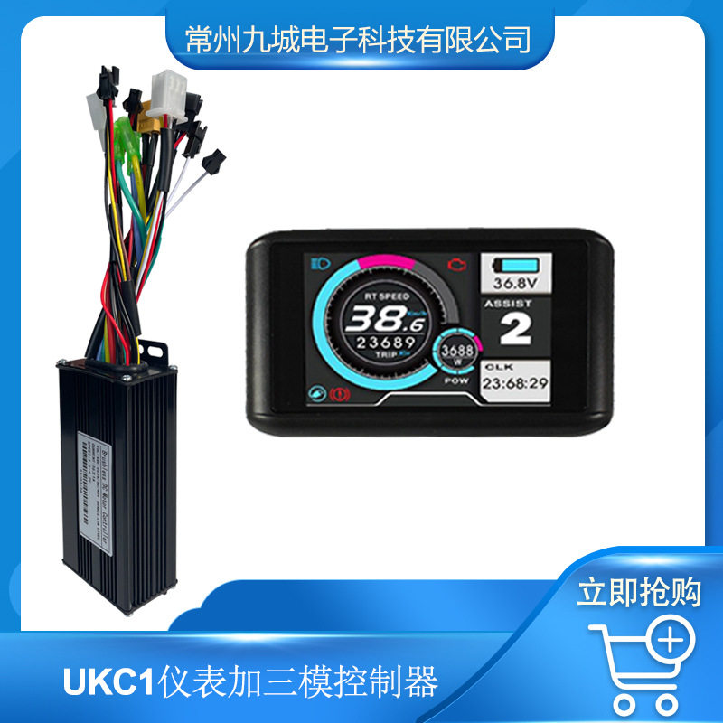 电动自行车滑板车LCD液晶仪表UKC1控制器26A普通电量速度显示
