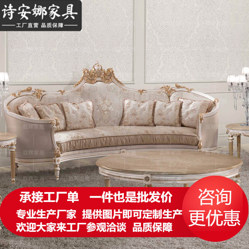 欧式法式纯实木雕花布艺沙发组合