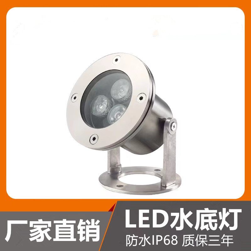 90MM/3W不锈钢防水RGB水底灯