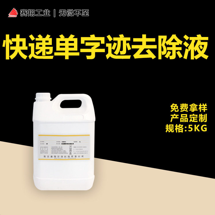 热敏纸涂改液防泄密保护隐私信息去除遮盖批发大容量