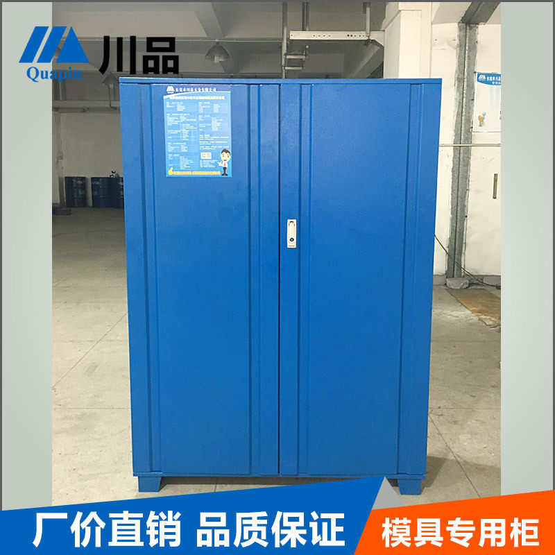 川品厂家直销浙江订置钣金厚转塔工具柜移动数控冲床模具柜