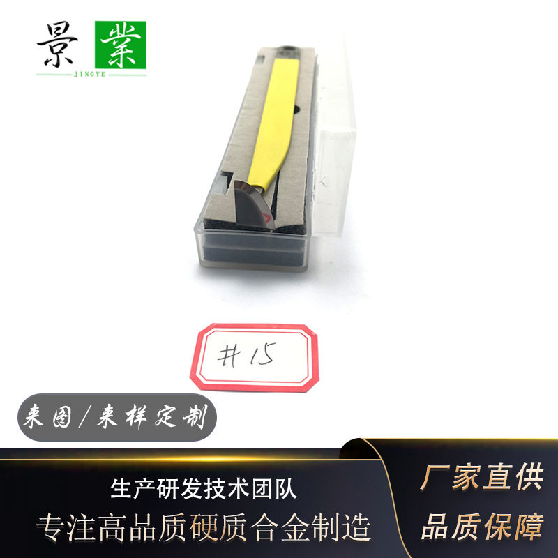 厂家现货硬质合金L型钨钢修坯刀耐磨不崩口YG8陶瓷修边定型专用