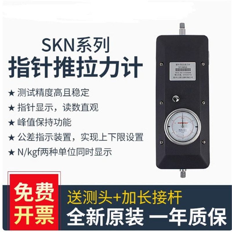 指针式推拉力计5kN大量程