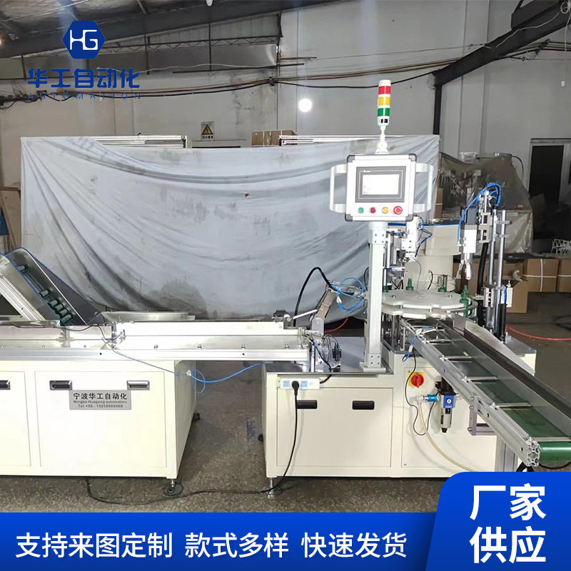 厂家供应密封圈O型圈瓶子拧泵头机塑料日化用品自动组装加工线