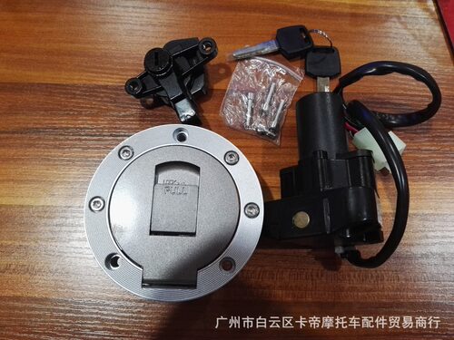 YZF1000 97-98 YZF600  95-02 XJR400 XJR1200 1300摩托车套锁