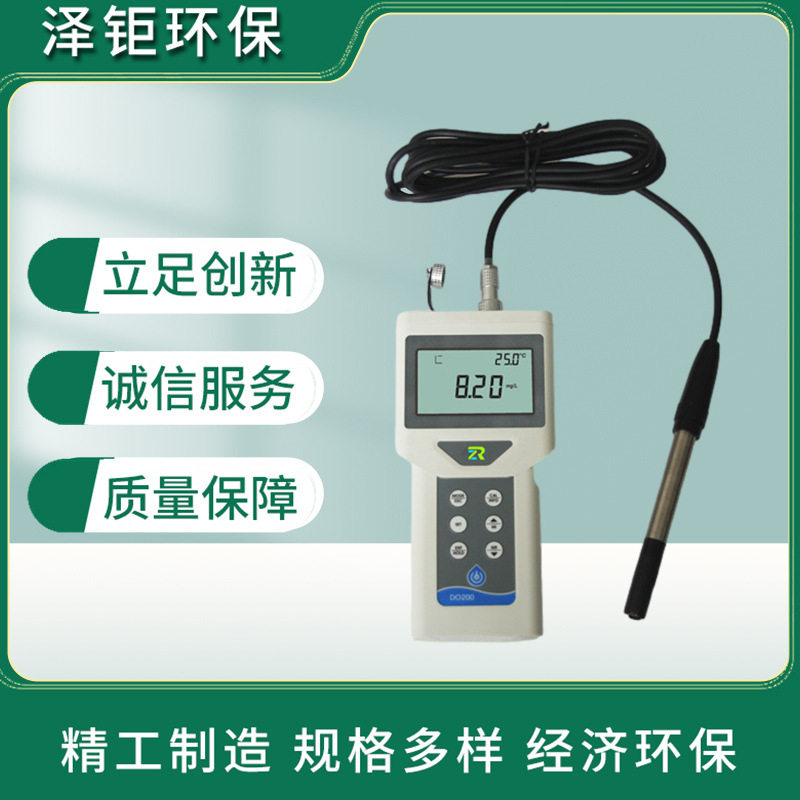 手持式便携式溶解氧仪WXZJ-DO水产养殖鱼塘溶解氧含氧量检测仪