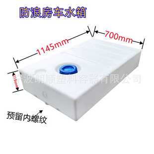 扁平带防浪车顶储 房车专用PE190L塑料水箱野营拖挂水箱污水箱卧式