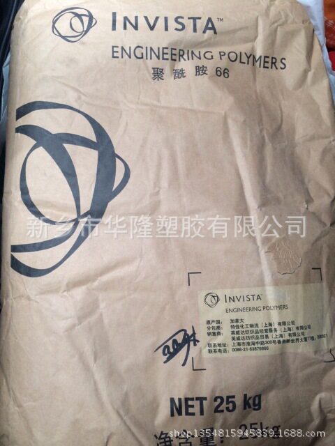 PA66/美国英威达/U4820L NC01