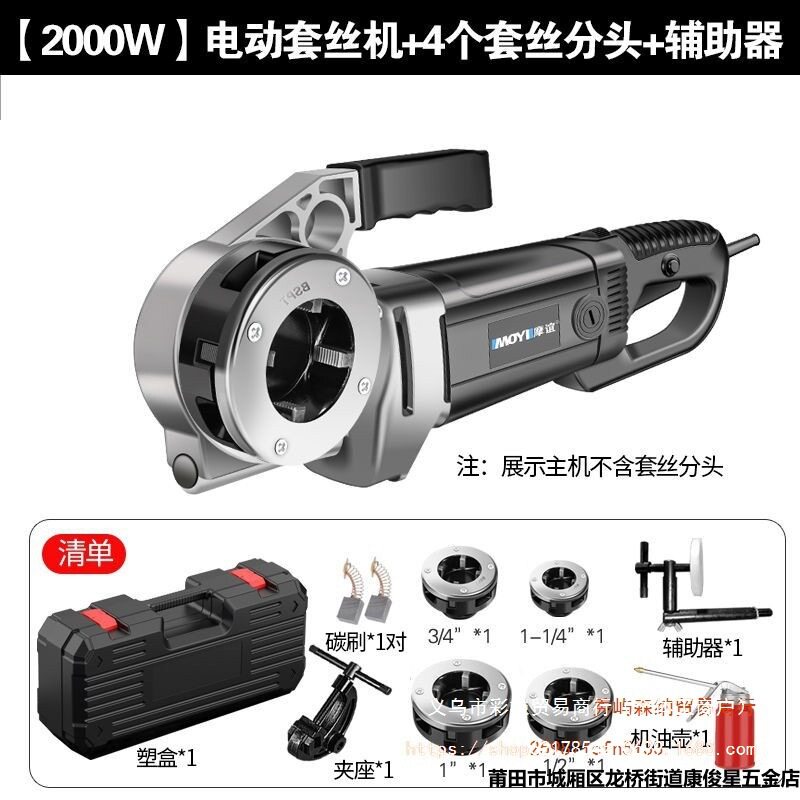 手持式电动套丝机镀锌管小型手动绞板水管螺纹板牙工具4分2寸