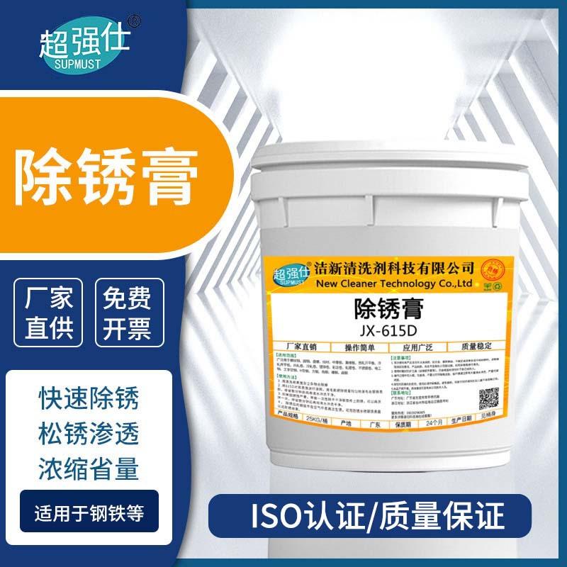 不锈钢除锈膏涂刷型不锈钢护栏金属制品除锈搽亮钝化膏除锈剂大型