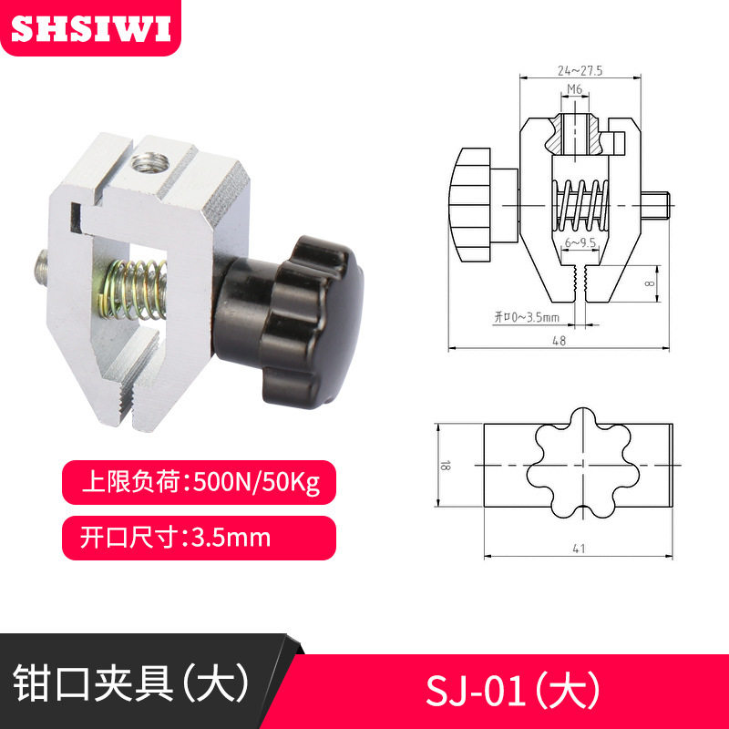钳口夹具SJ-01拉力计夹具拉力测试夹钳工装夹具夹头拉力夹子