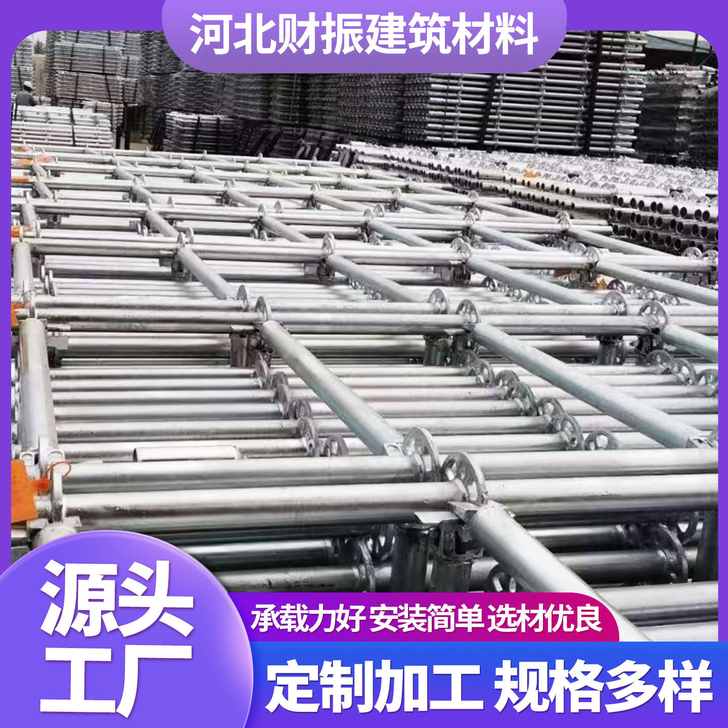 盘扣脚手架 建筑房建桥梁用热镀锌钢管支架 盘扣式脚手架批发