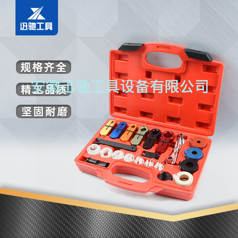 22件套冷气油管拆卸工具 XC9041冷气油管拆卸工具汽车保养工具盒