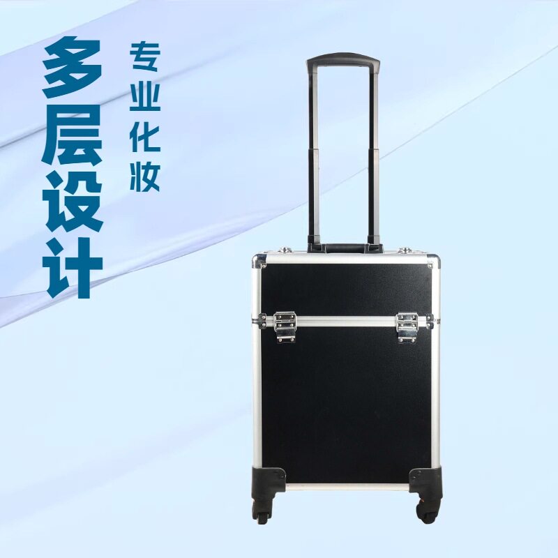 多层拉杆万向轮专业化妆箱