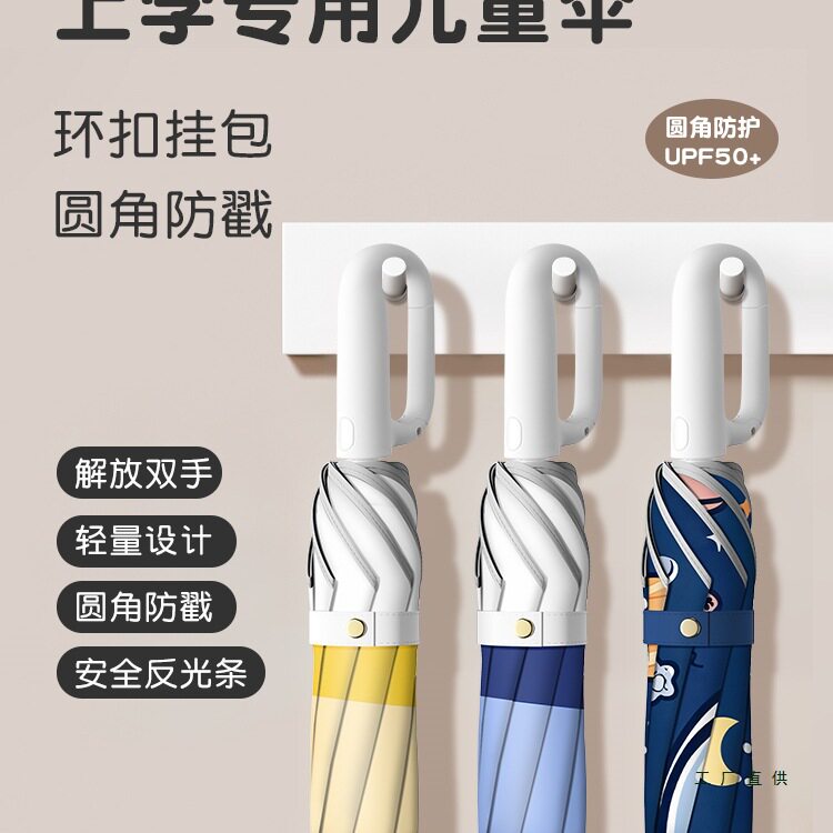 环扣全自动安全式儿童雨伞男女孩学生上学专用一键开合折叠防回弹
