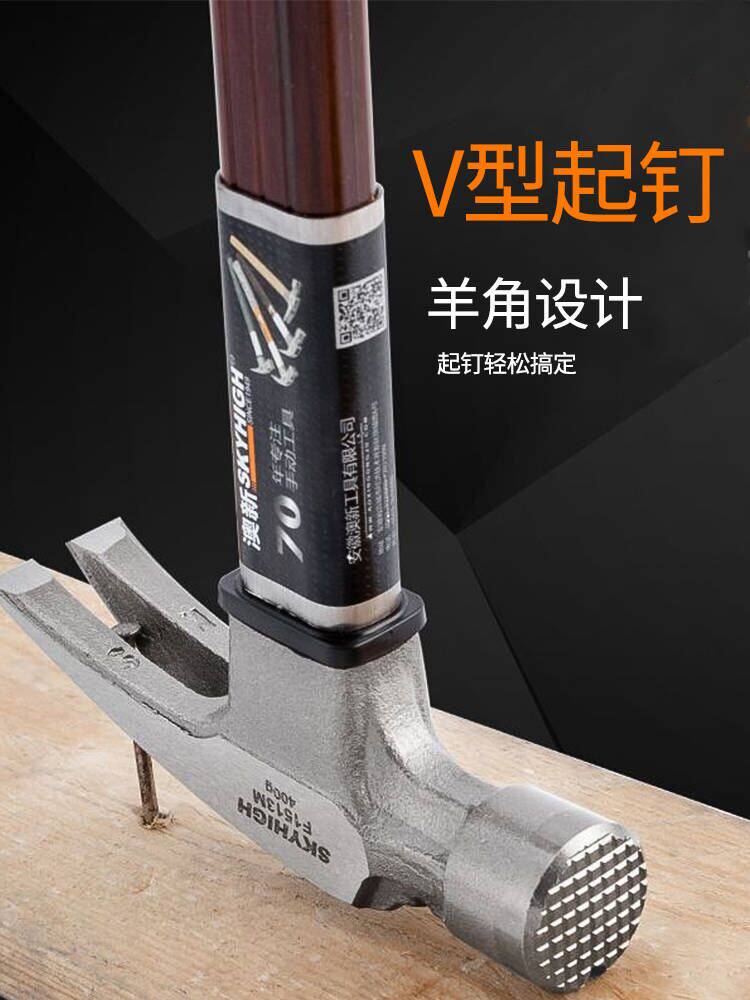 羊角锤榔头木工钉锤铁锤木工锤子特钢锤头绝缘柄奥新工具