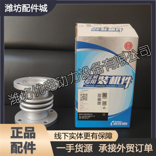 WP2.3N潍柴226B道依茨WP4柴油发动机WP6船用波纹管13058497膨胀节