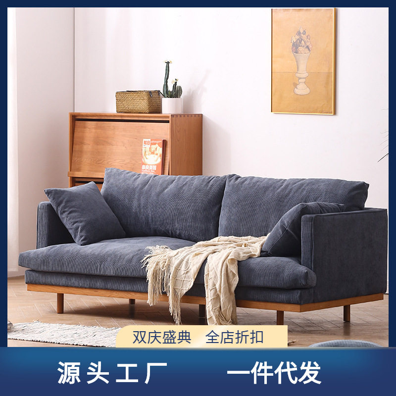 北欧小户型樱桃木实木布艺沙发