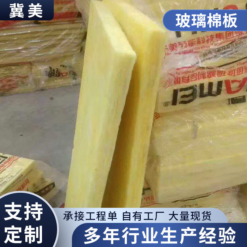 外墙隔热玻璃棉板屋顶吊顶隔热棉毡KTV录音棚墙体离心玻璃棉板