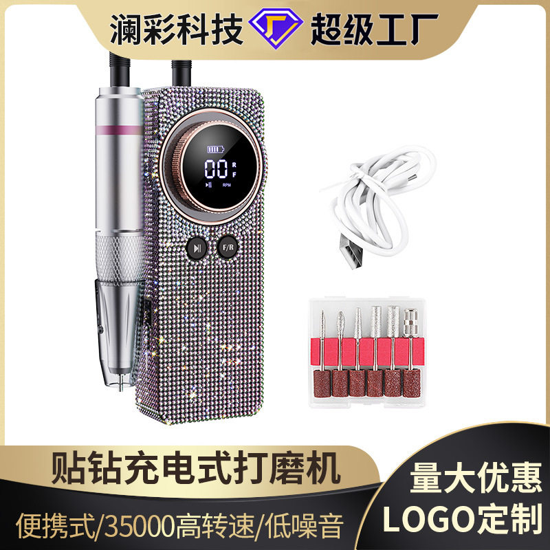 跨境新款便携式充电镶钻美甲打磨机专业指甲打磨机去死皮美甲专用