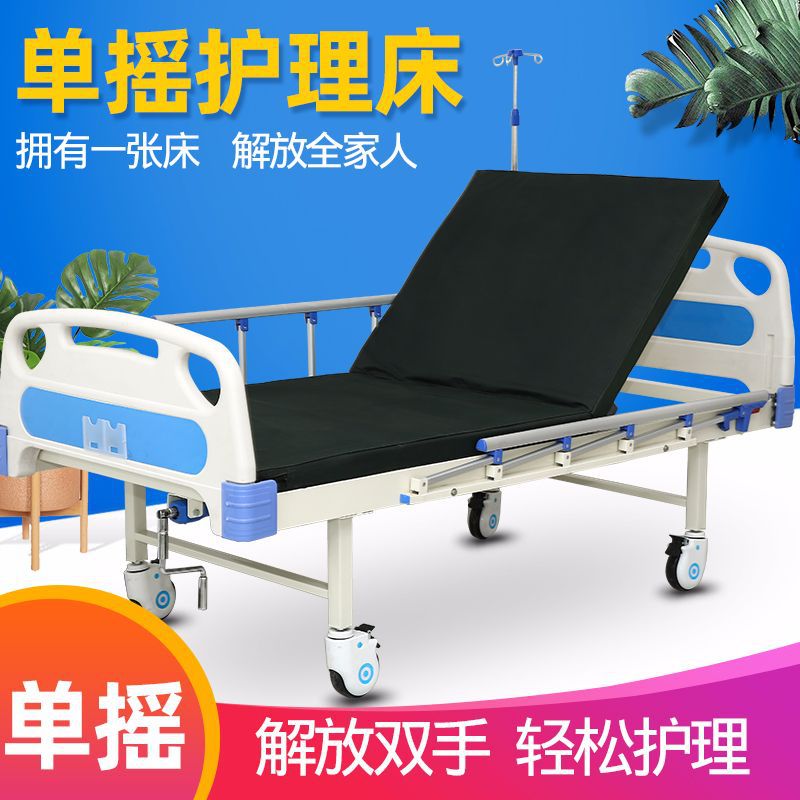 手动单摇双摇床医多功能用床疗 养床养老院家用床老人护理升降