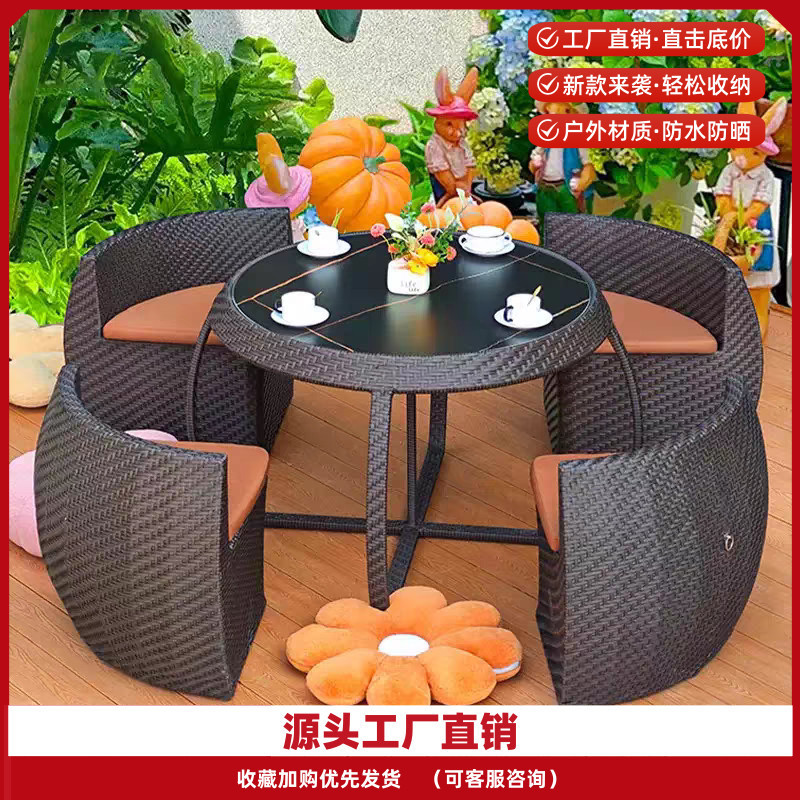 防晒防水户外藤编桌椅五件套