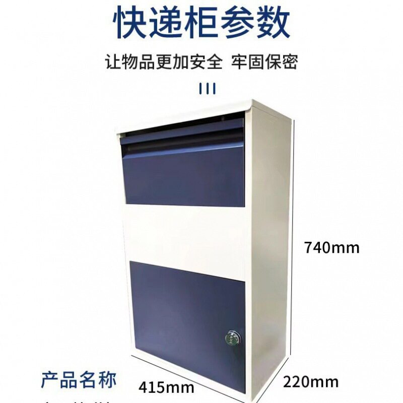 家用室外防盗私人快递收件箱