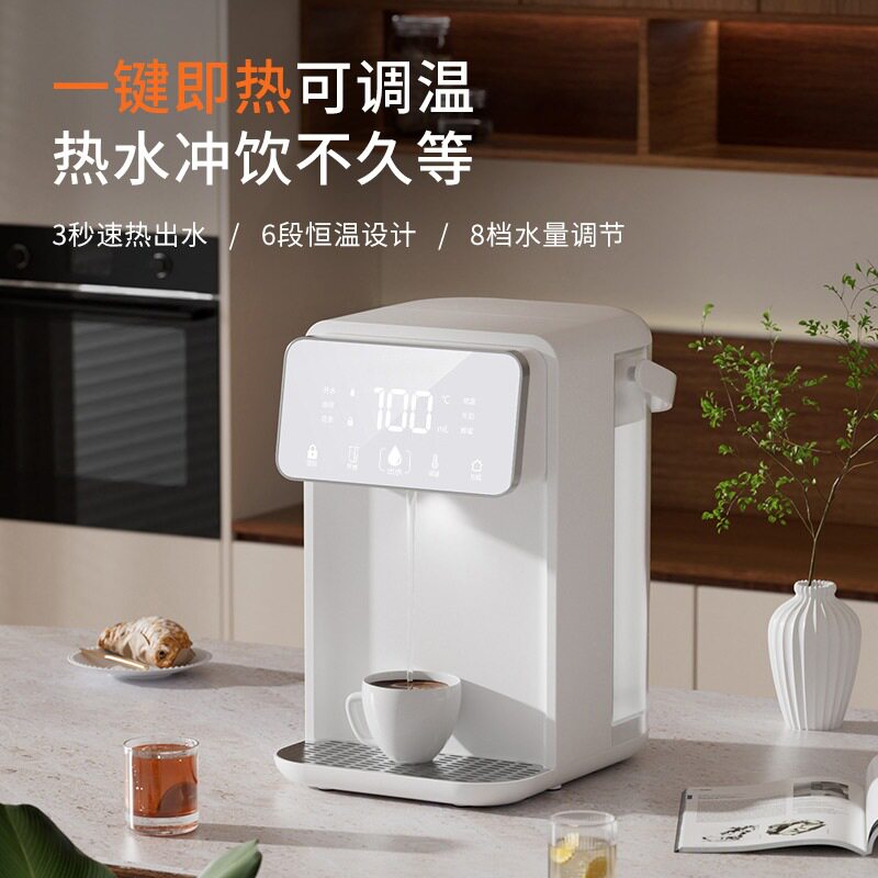新款即热式饮水机家用桌面台式直饮机净饮水器小型恒温茶吧热水机